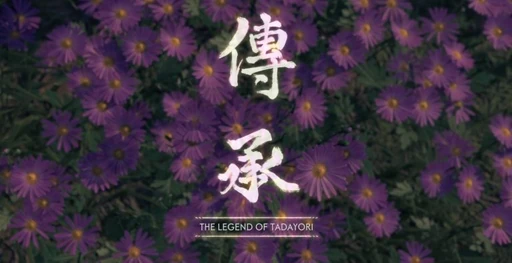 The Legend Of Tadayori
